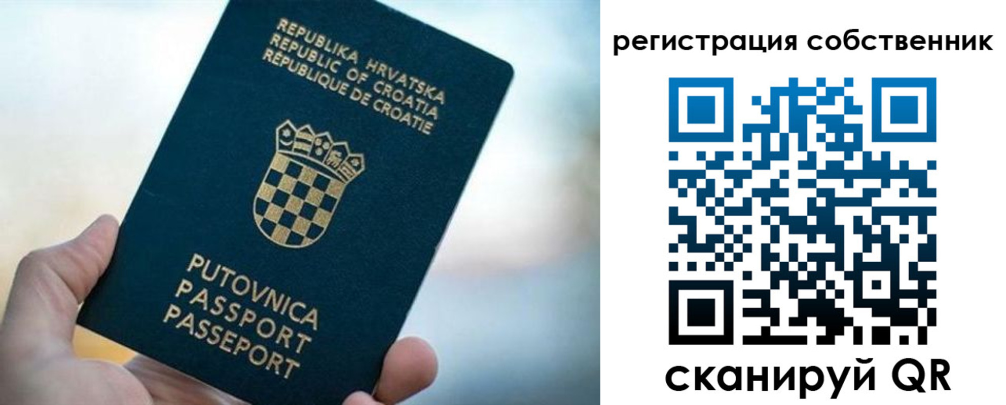 прописка для работы в Рыльске