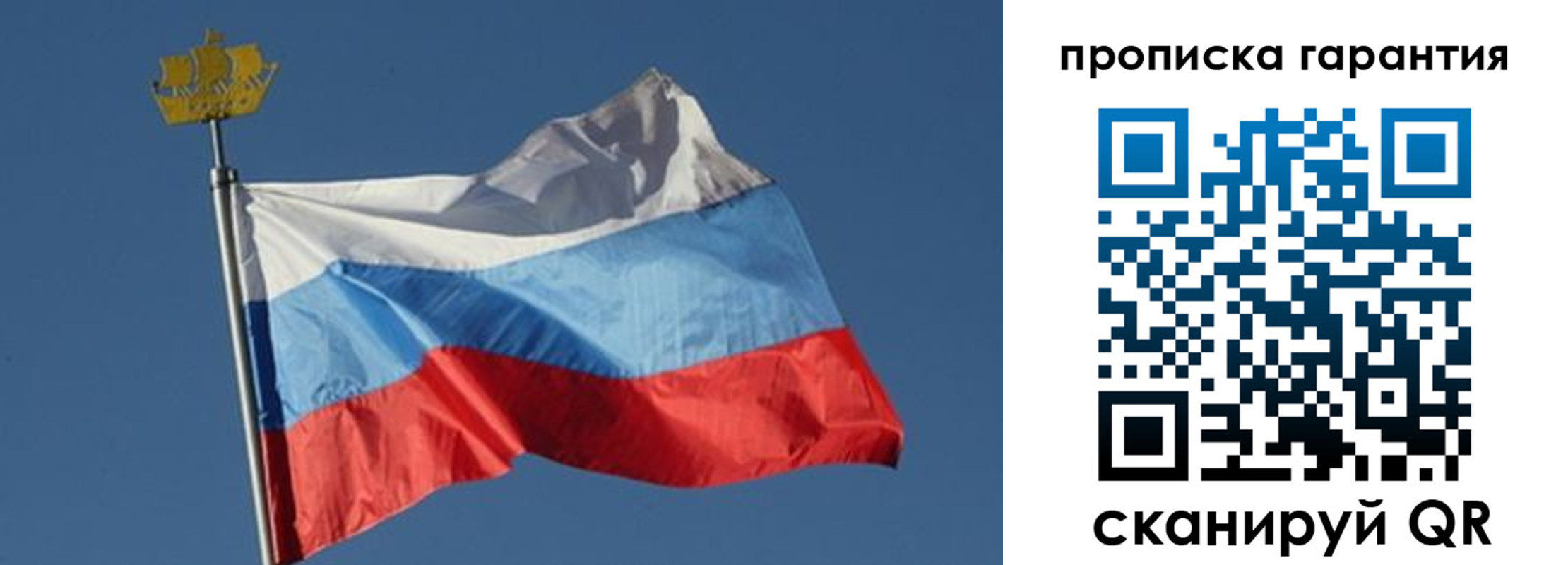прописка для работы в Рыльске