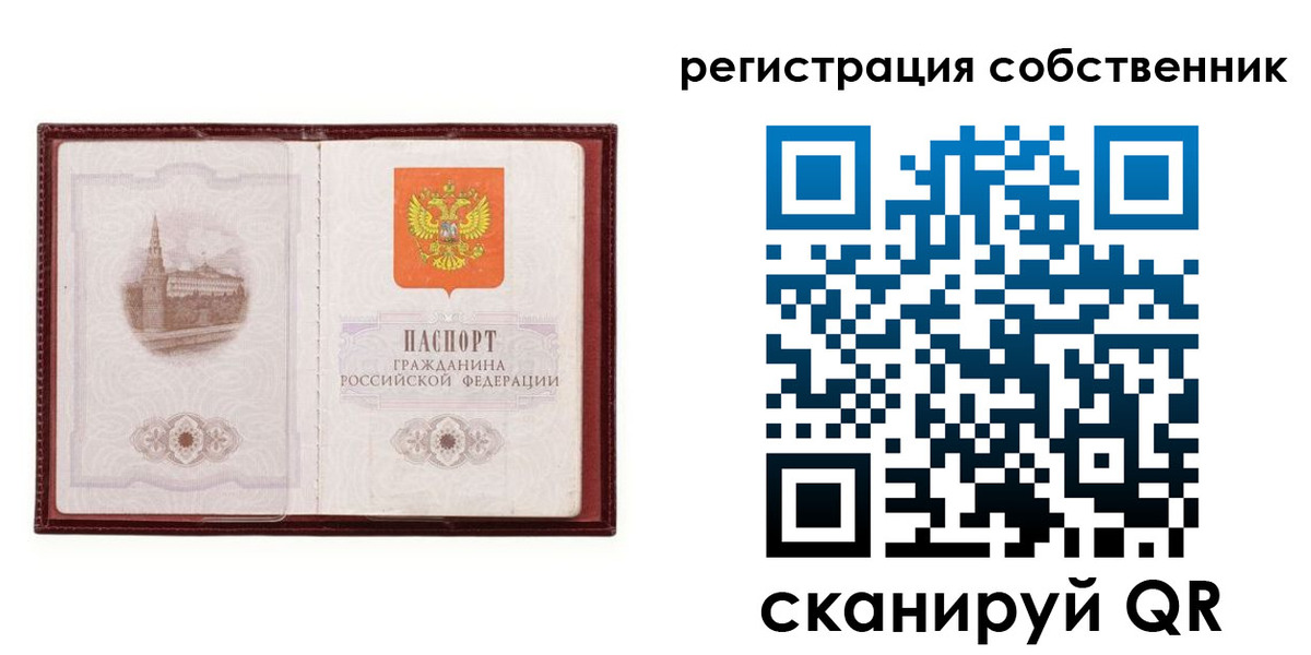 временная регистрация купить в Рыльске