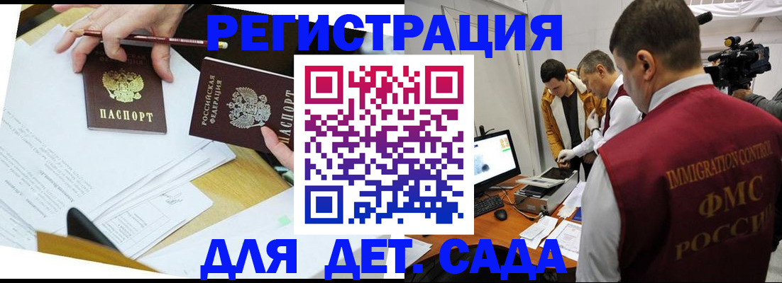 прописка для военкомата в Рыльске