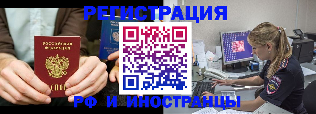 прописка от собственника в Рыльске