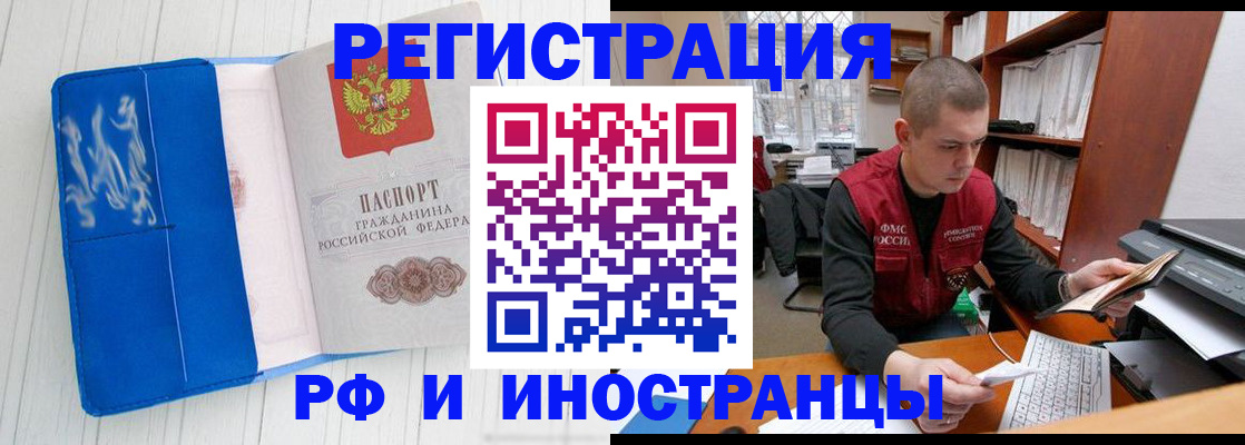 прописка для кредита в Рыльске